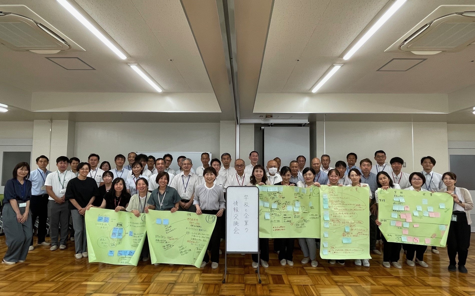 「学校と企業の情報交換会」に参加